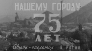 Панорама города 1970 г