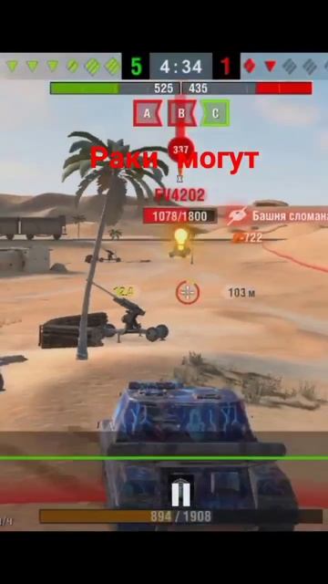 броня не пробита и танки наши быстры