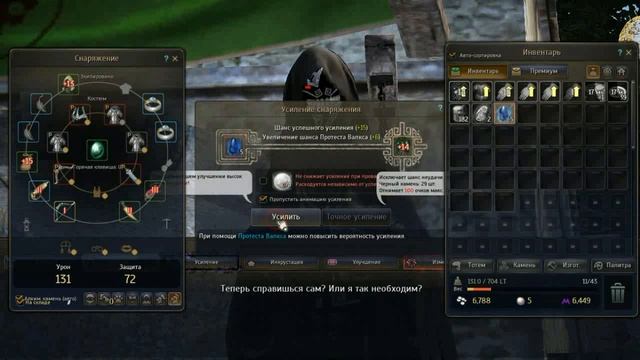 Black Desert #48 Точим Доспехи Гигантского Древня смотреть онлайн