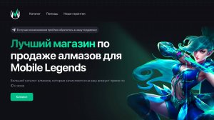 MLegends Ink - магазин алмазов, которому можно верить? Проверка