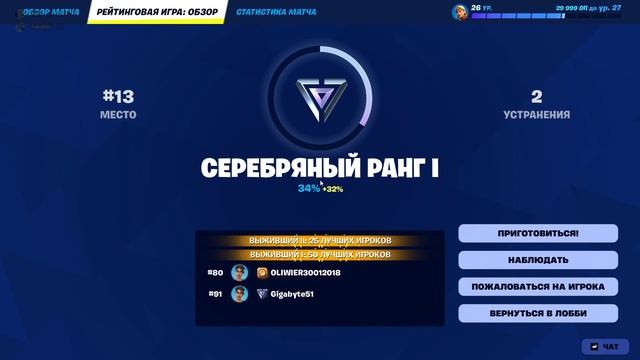 Я залез в мусорку и сидел там до конца игры вот так вот