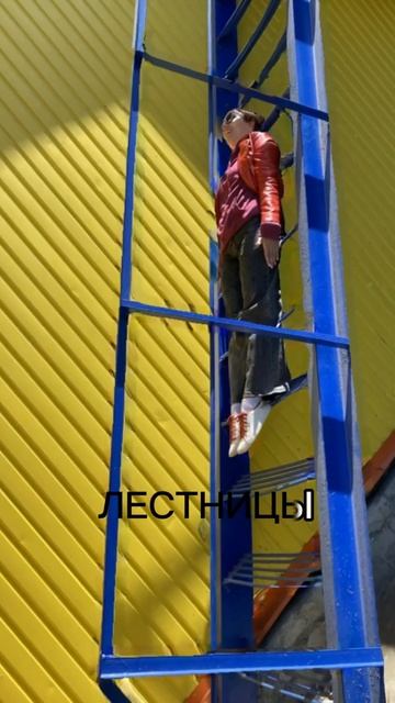 Обожаю лестницы. Точнее лежать на них. #рилсинстаграм # смотреть онлайн