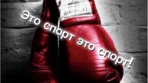 TIM_PLAY.Музыка,,ЭТО БОКС ЭТО БОКС"Слушать