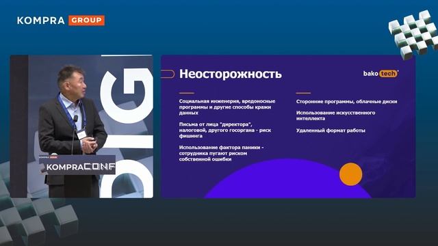 Базы данных и их защита: угрозы, инструменты защиты и н