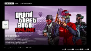 GTA 5 / Новая версия любимой игры
