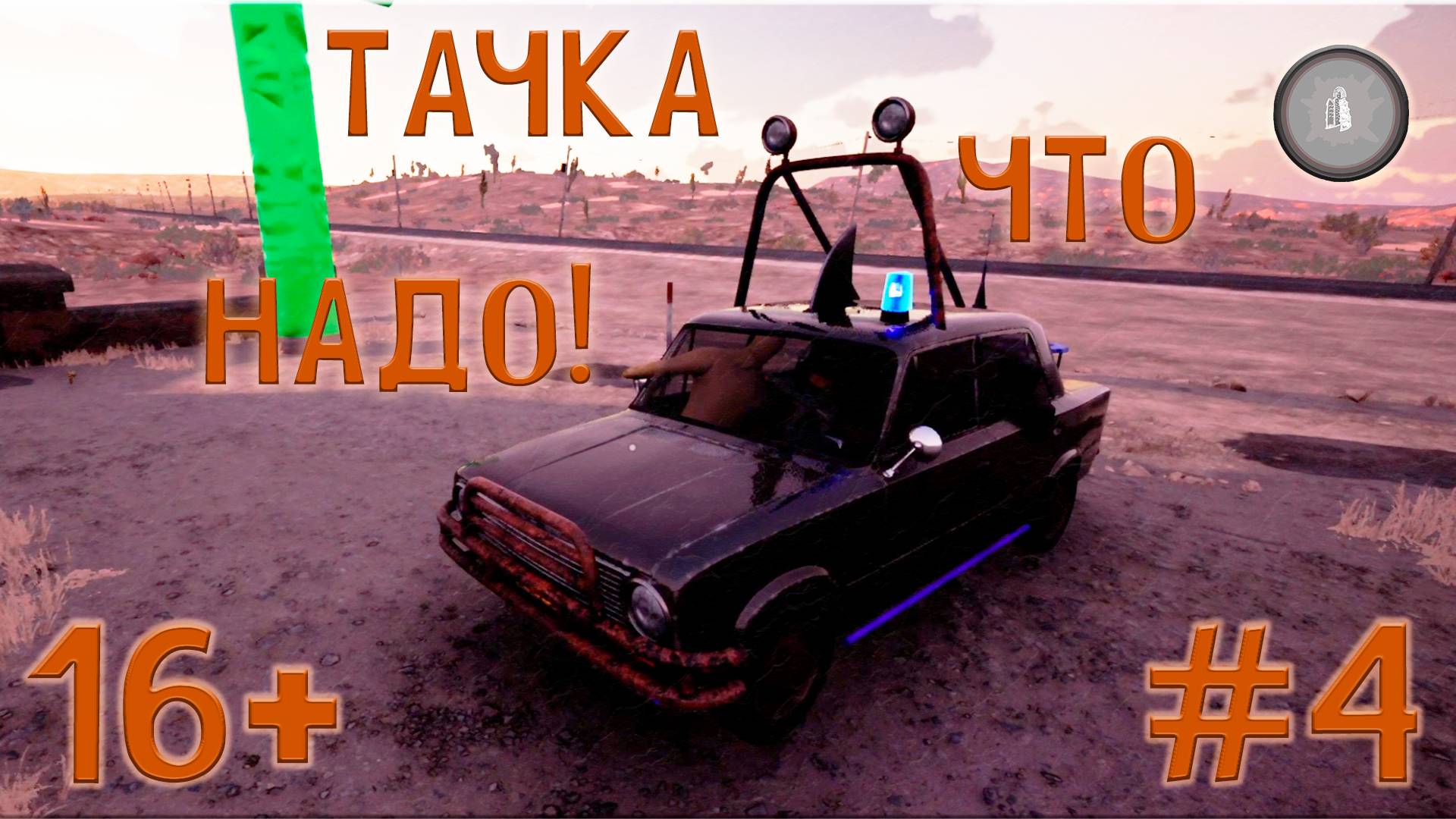 #4 Я НИЧЕГО НЕ СЛЫШАЛ! DRIVE BEYOND HORIZONS