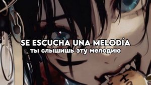 impacto-enjambre || текст+перевод на русский