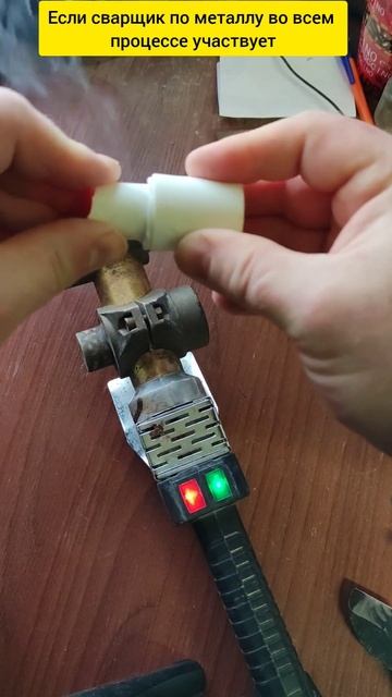 ПОЛИПРОПИЛЕН, ЕСТЬ НЮАНС #ремонт #айдамастера #сантехн смотреть онлайн