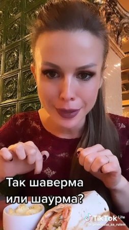 Если будет не вкусно