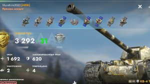 КВ-4Т, Зимняя Малиновка.