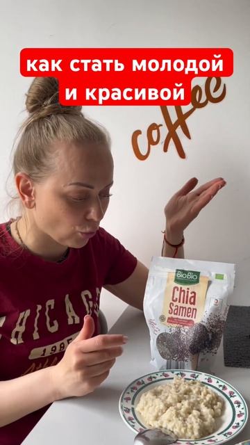 Как реально омолодить организма и кожу/семена Chia!!! смотреть онлайн