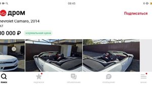 Беглый обзор на Chevrolet Camaro, 2009 Car resale