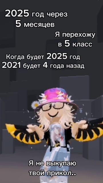 такой прикол мне уж точно не зашёл 😭😭😭 #roblox #роблокс смотреть онлайн