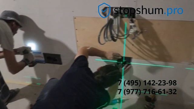Шумоизоляция стен в квартире с помощью каркасной сист