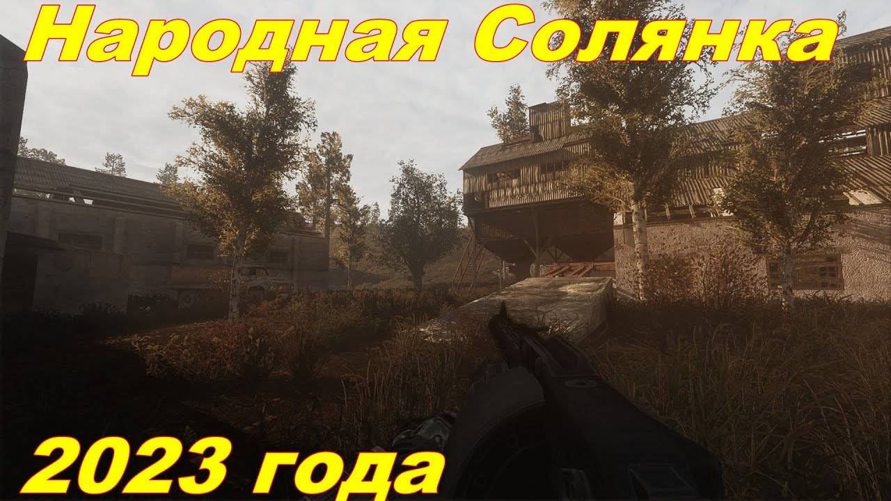 S.T.A.L.K.E.R. NS O.G.S.R. 2023 # 34. ЧАЭС - Саркофаг  Дорога Боли.