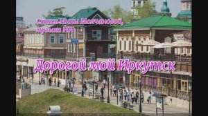 #НОВАЯ_АВТОРСКАЯ_ПЕСНЯ о любимом городе 1000048192.mp4