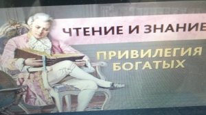 Привилегии богатых