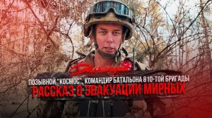 Спасение, которое ждали месяцами.
