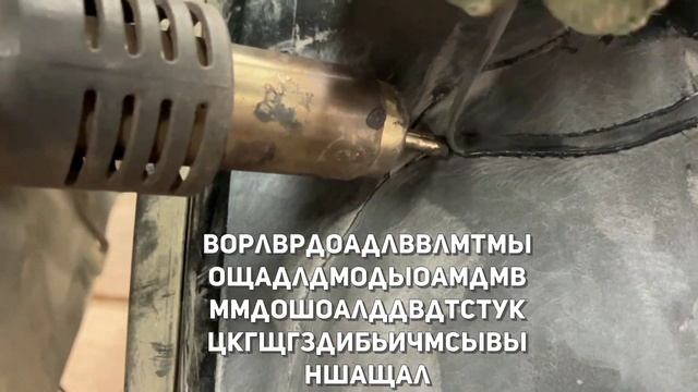Ремонт порваного бампера[Сварка пластика]Паяем бампе?