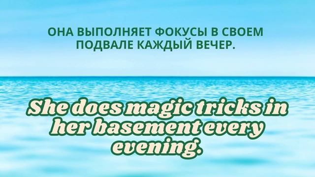 Английский на слух Классная ПРАКТИКА для отработки PRES