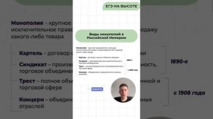Шпаргалки и полезные файлы публикую в своем канале тг: https://t.me/lukinoffhistory