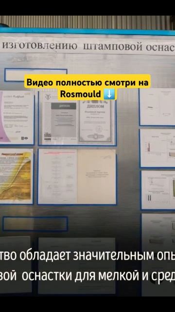 Оборудование на заводе в Тольятти: производство оснас смотреть онлайн