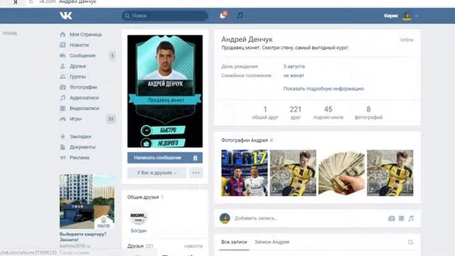 Мини подкаст - Новый канал FIFA VANGAНовая расписание видео и новый продавец монет