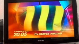 Программа передач на ОРТ октябрь 1997 год