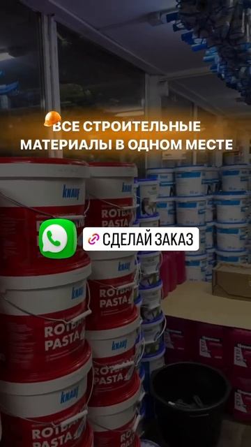 Строительные материалы в Москве. смотреть онлайн
