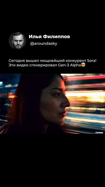 Новый мощный генератор видео🧨 #искусственныйинтелле