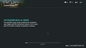 РЕЙД ФЕРМЫ ЛАСТ ДЕЙ