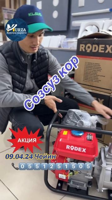 Мотопомпа Акцияда🔥 #рек #youtube #насос #кыргызстан смотреть онлайн