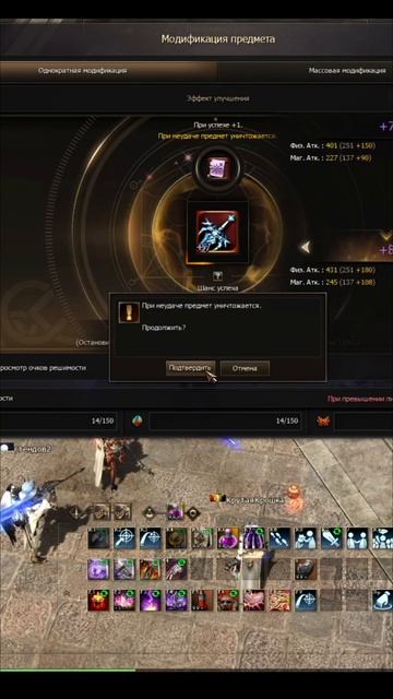 Точим Клинок Сирры на +8? Последняя Любовь в Lineage 2 Essence #l смотреть онлайн