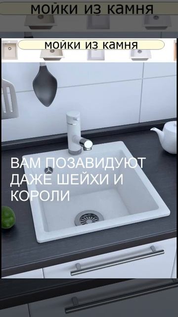 каменная мойка для кухни #кухни#мойки кухонные#красив? смотреть онлайн