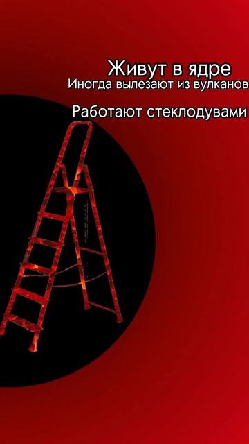 ЛАВОВАЯ СТРЕМЯНКА! ИНФОРМАЦИЯ О НАРОДЕ ЛАВОВЫХ СТРЕМЯ смотреть онлайн