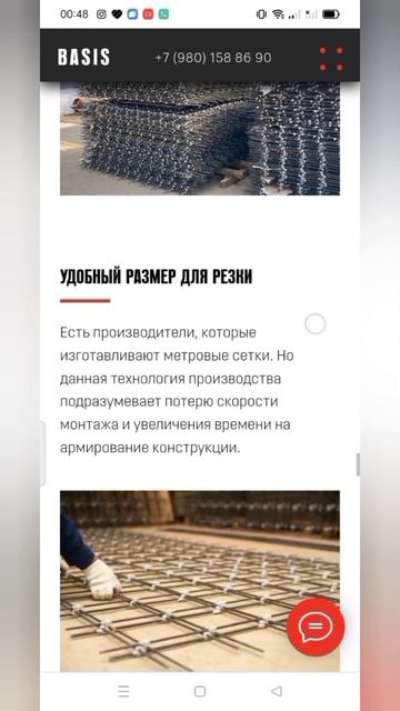 КОМПОЗИТНАЯ СЕТКА BASIS смотреть своими руками смотреть онлайн