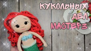 Кукольных дел мастер 3. 🌺 отчёт №2 #кукольных_дел_мастер3