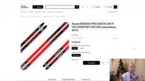 ЛУЧШИЙ ЛЫЖНЫЙ КОМПЛЕКТ за 30000 рублей в сезоне 24-25