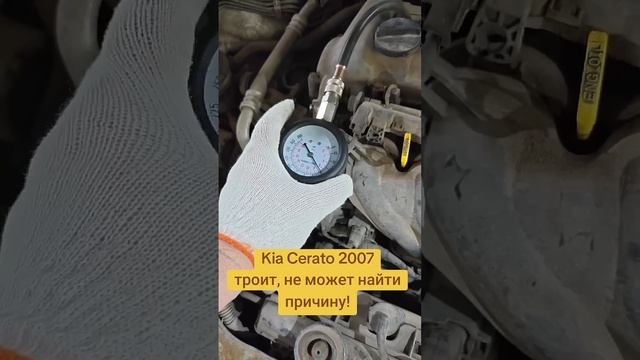 Kia Cerato 2007, троит. Диагностика мотортестером! #мотортест