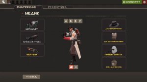 СТОИТ-ЛИ КОВАТЬ ШАПКИ В ТФ2? | 2 Часть