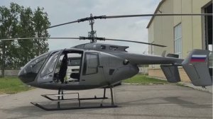 Вертолёт АП-55 производства КЭМЗ