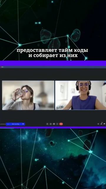 Как быстро видеоконференцию перевести в текст нейрос