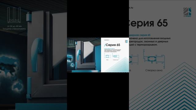 Алюминиевая профильная система АЛРОКС смотреть онлайн