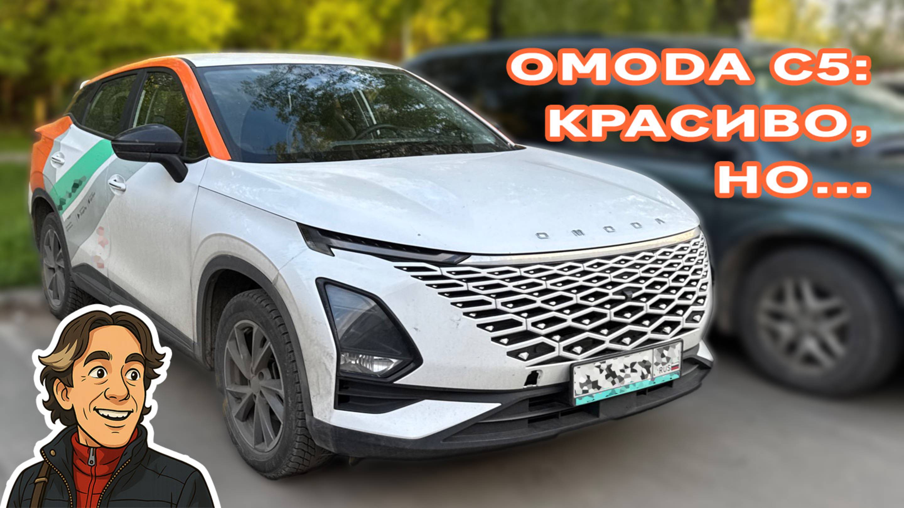 OMODA C5: красиво, но… балка 🤦🏻