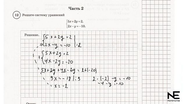 ВПР по математике. 7 класс. 2025. Вариант 1. Разбор задан?