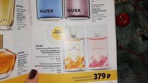 Листаем каталог Avon 01/2020 1 часть