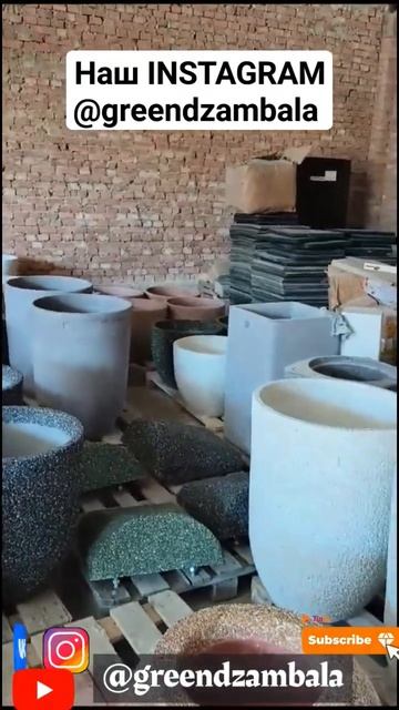 Уличные напольные кашпо из бетона в @GREENDZAMBALA 🌳 #кашпо смотреть онлайн