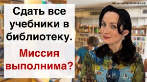 Конфликты с библиотекарем. Ученик потерял учебник. Кто должен откупать учебник?