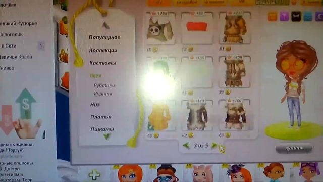 Аватария покупка и перевод в серебро смотреть онлайн