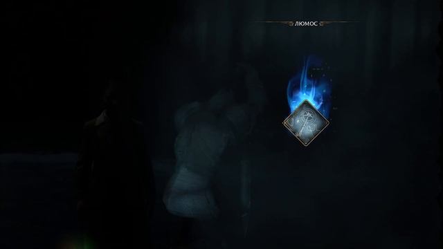 Хогварц Легаси 1 Босс  Сложность Нормал